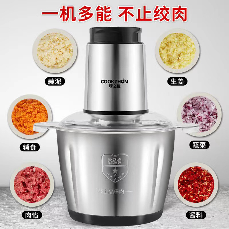 Кухонный комбайн измельчитель Cookzhom JC-025