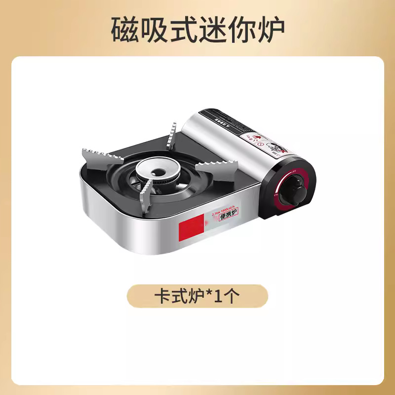 家用瓦斯燃气卡磁卡斯炉户外炉具车载便携式煤气灶迷你小卡式炉
