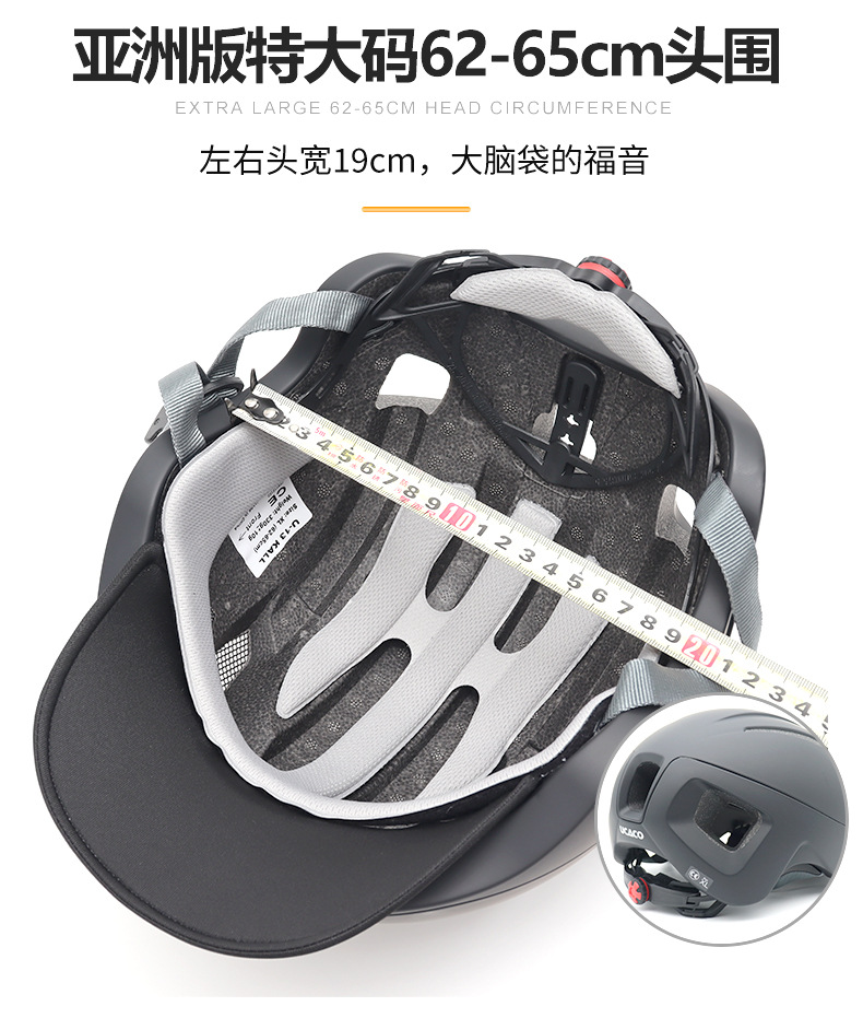 UCACO户外特大号马术头盔62-64cm夏季透气骑行帽子骑马马具装备