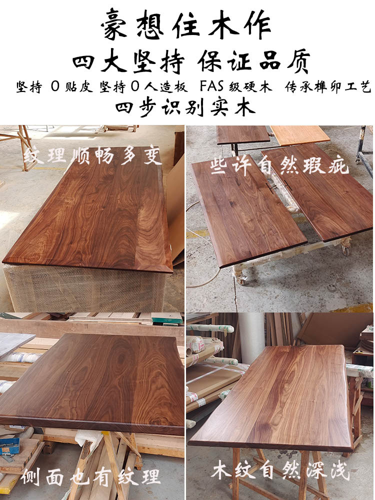 黑胡桃木樱桃木书桌实木办公桌餐桌板吧台桌面耐磨实木板木板材