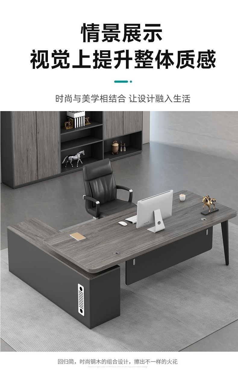 办公桌办公室桌椅组合简约现代经理总裁单人桌电脑桌大班台老板桌