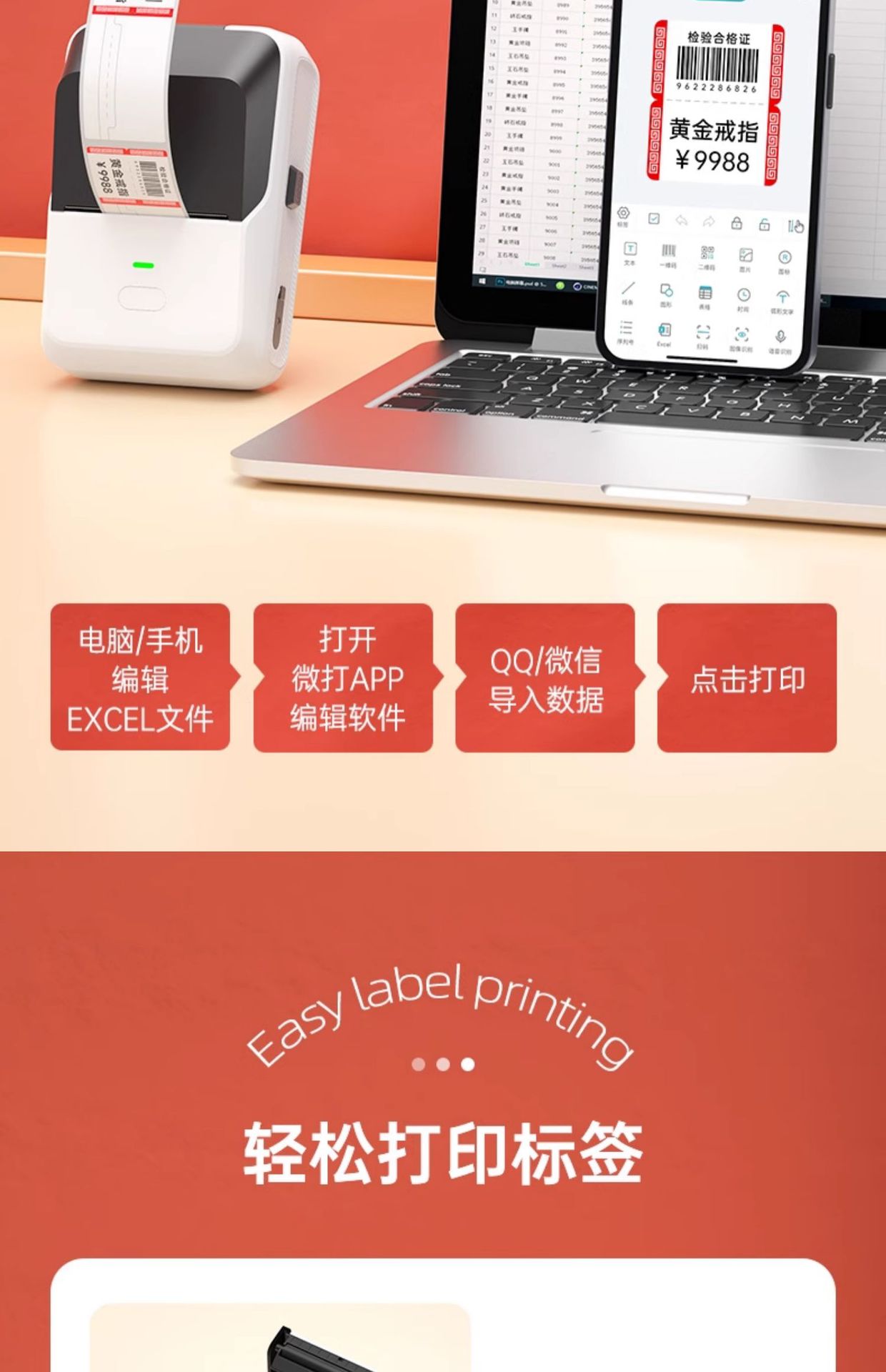 德佟P2珠宝标签打印机首饰品吊牌价格标签条码机手表玉石玉器翡翠