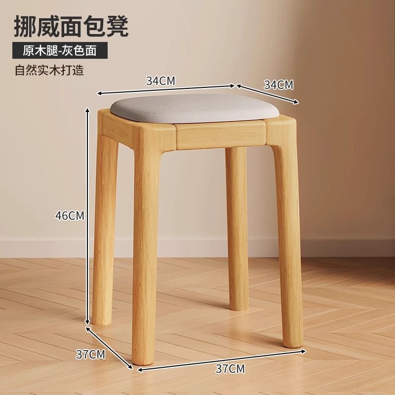 Solid wood stool for household use, stackable soft bag stool, living room wooden low stool, simple modern small square stool, dining table chair
