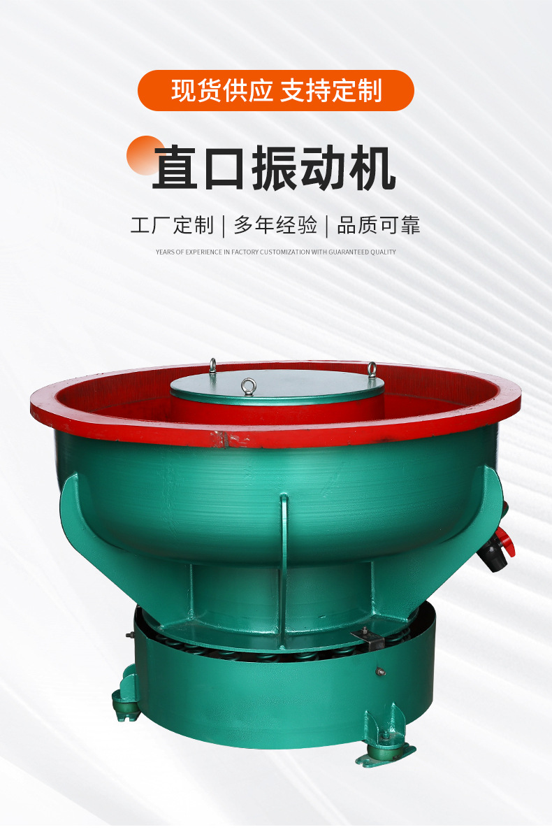 Vibration grinding machine, industrial polishing machine manufacturer, metal rust removal, chamfering, deburring, automatic discharge and finishing machine