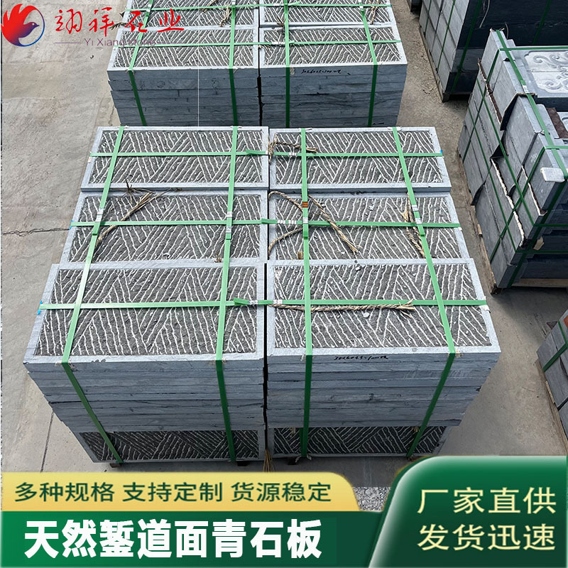 Тротуарная плитка из голубого камня Yi Xiang
