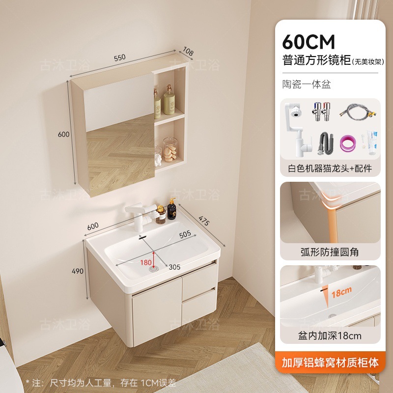 Honeycomb aluminum bathroom cabinet deepened 18cm ceramic integrated basin bathroom waterproof washing and hand washing integrated basin combination