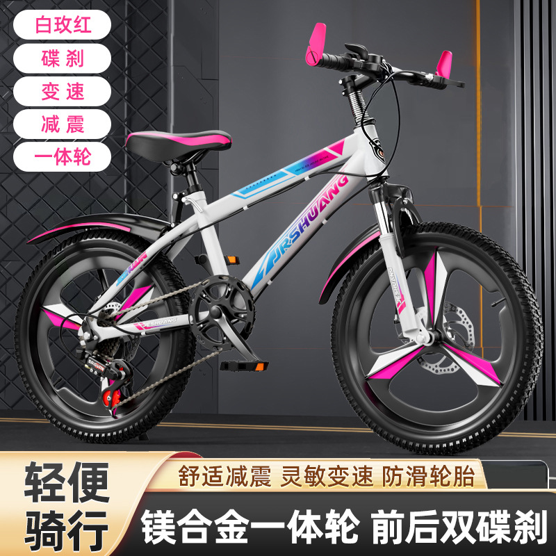 儿童自行车女孩男孩7-8-10-12-15岁中大童单车山地车学生车碟刹