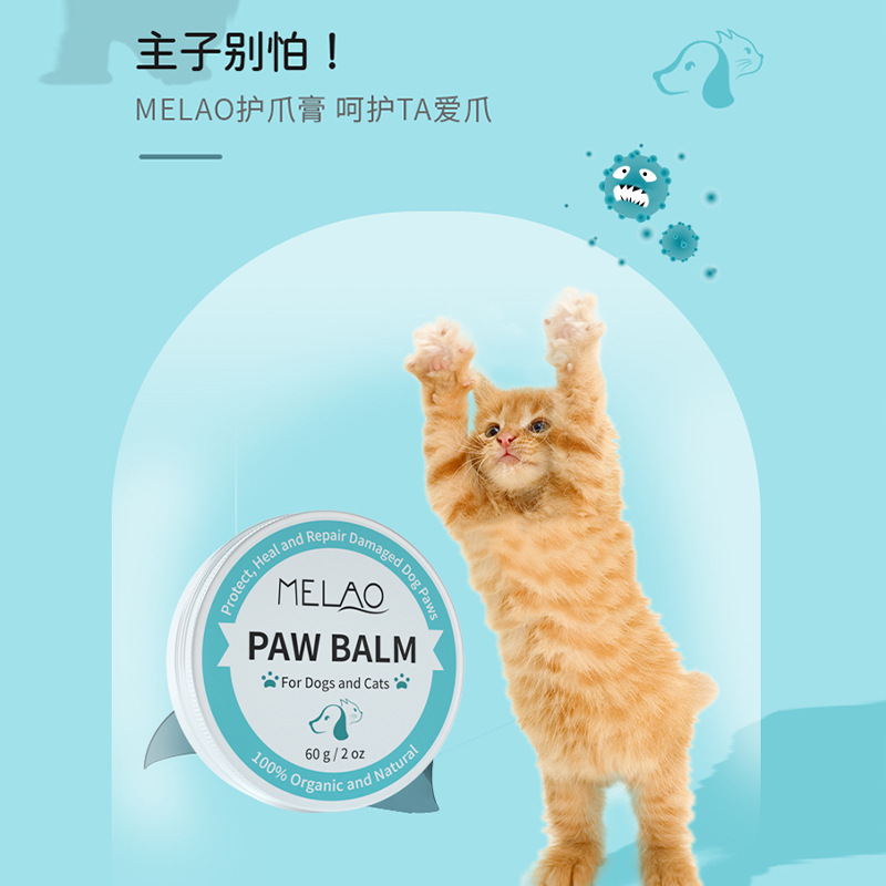 Cross -Bordder Pet Cream 60 г ноги для мяса подушки для котла кошки кошачьи коття