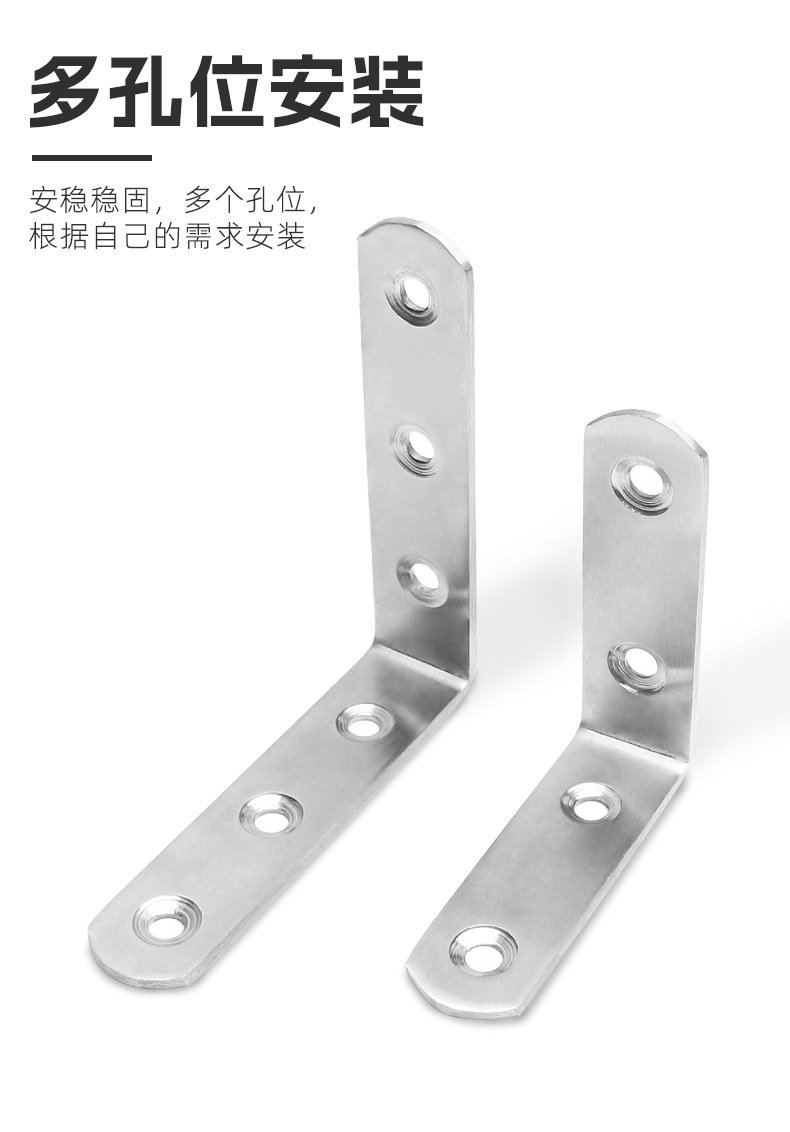 Stainless steel corner bracket 90 degree right angle fixator, thickened and widened partition, angle iron L-shaped cabinet connector, layer board bracket