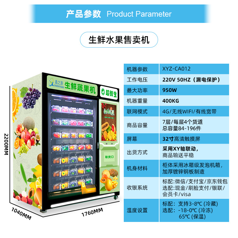 Fresh pre packaged food vending machine, intelligent 24-hour vending machine, community boxed meal vending machine