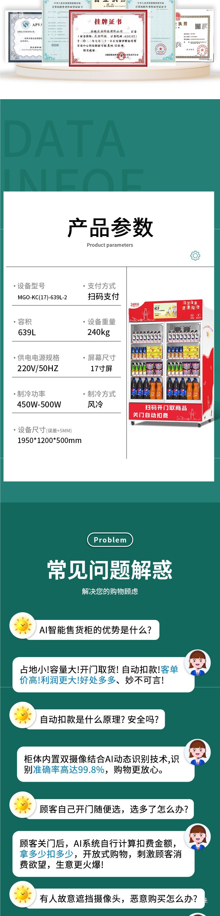 24-hour vending machine, unmanned vending machine, QR code scanning self-service vending machine, beverage and snack refrigerator, freezer