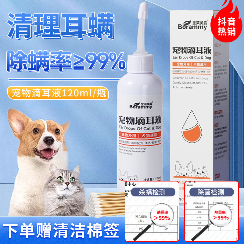 PET пропустите 120 мл собачьего уша ушного канала, очистка коша