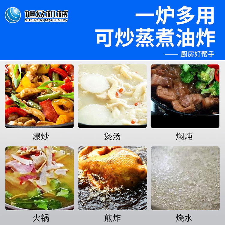 Commercial high flame large pot stove stainless steel stir fry machine large capacity stir fry stove fully automatic large pot cooking stove stir fry stew machine