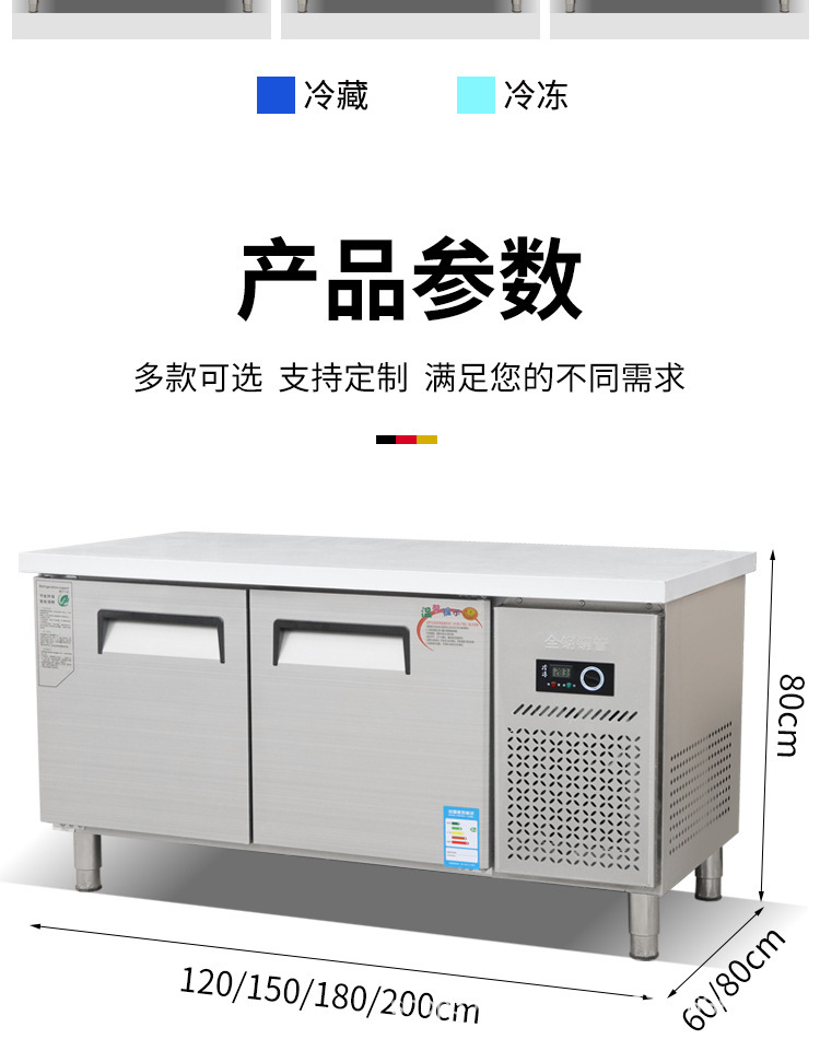 顺丰包邮冷藏保鲜工作台商用冷藏冷冻双温双控奶茶店操作台