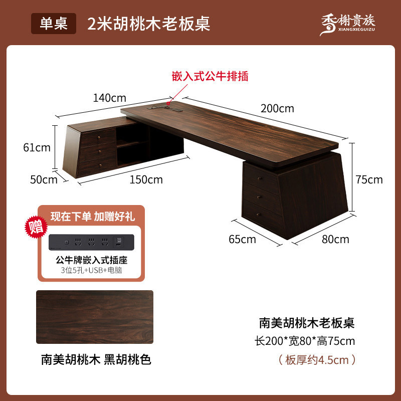 South American black walnut boss desk, modern, simple and high-end feel, chairman's office desk, president's desk, solid wood large desk