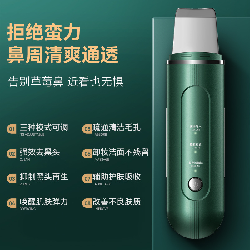 Ультразвуковая лопатка для чистки лица EMS Micro-Current C62