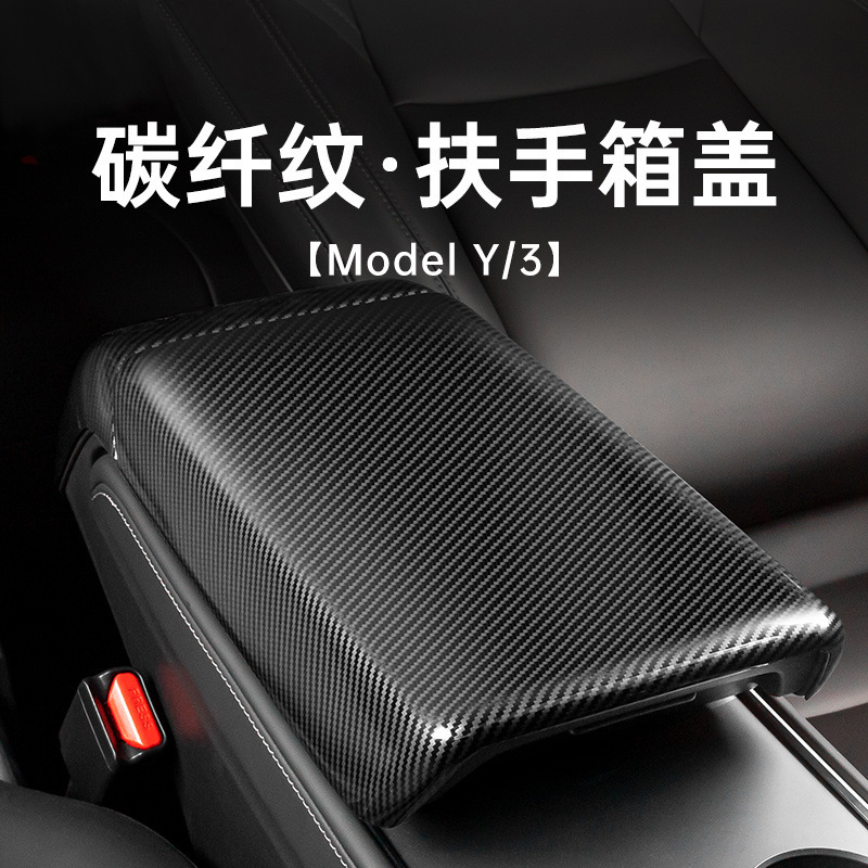 Подходит для шестиместной крышки подлокотника Tesla, обновленная версия Model3/Y/YL, защитная крышка заднего воздуховыпускного отверстия из углеродного волокна