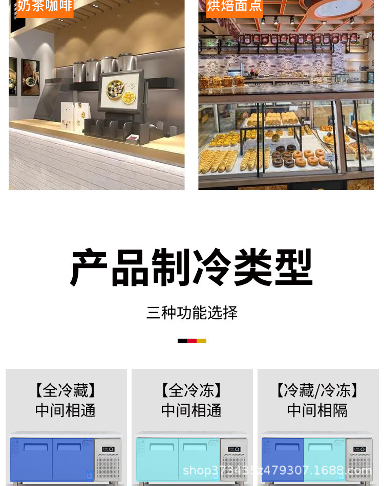 顺丰包邮冷藏保鲜工作台商用冷藏冷冻双温双控奶茶店操作台