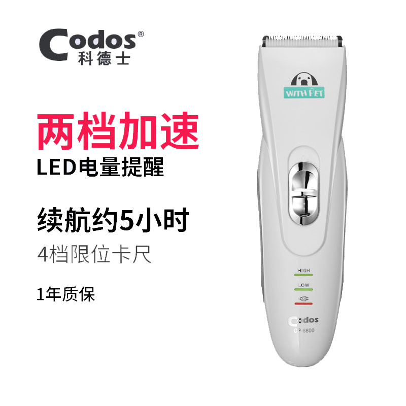科德士 6800 обмена собаками Pet Electric Push Push Dog Обрезка кота Mao Mao Mao посвященная первичная обрезка