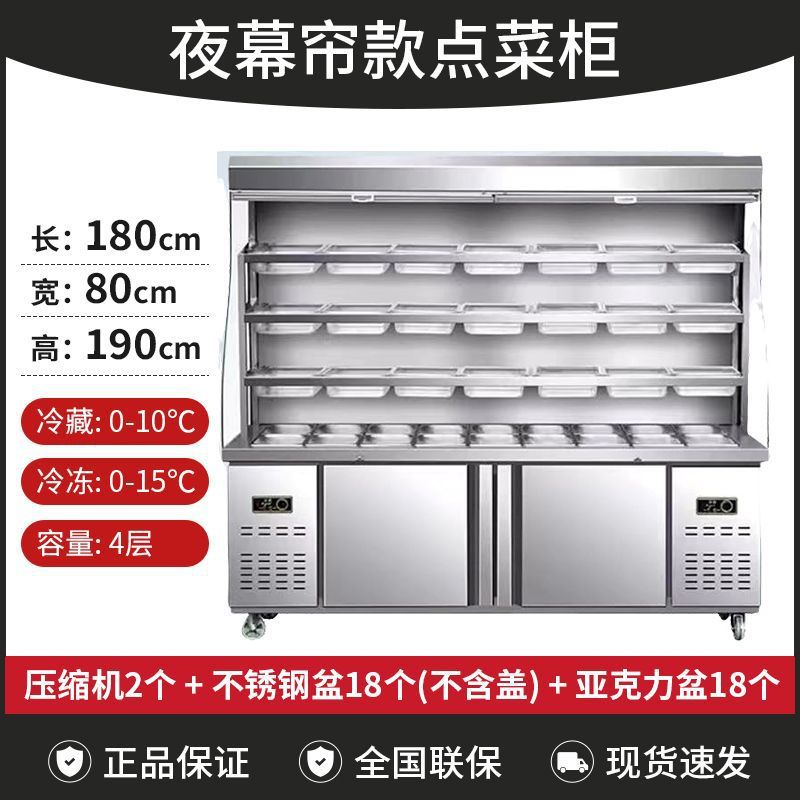 Spicy Hot Pot display cabinet, order cabinet, Maocai commercial refrigerated freezer, string equipment, barbecue freezer