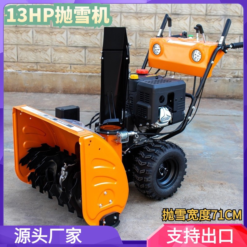 Snow sweeper, hand-held snow remover, property management, community factory, road, street sanitation, small snow removal equipment manufacturer
