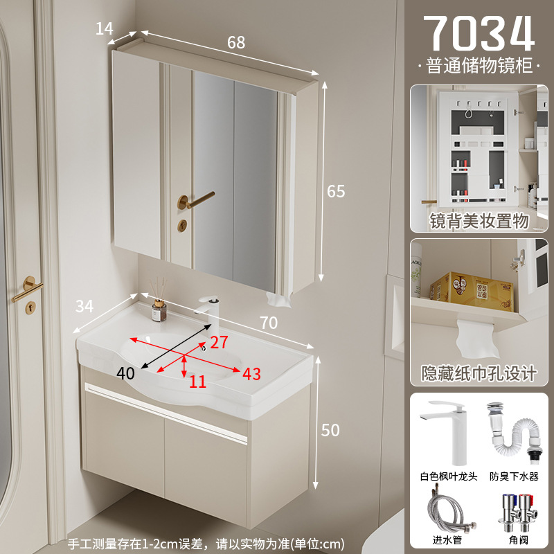 Moisture proof solid wood bathroom cabinet, small unit size 24CM wide ultra narrow bathroom cabinet, ceramic integrated large belly basin, hand washing and washbasin