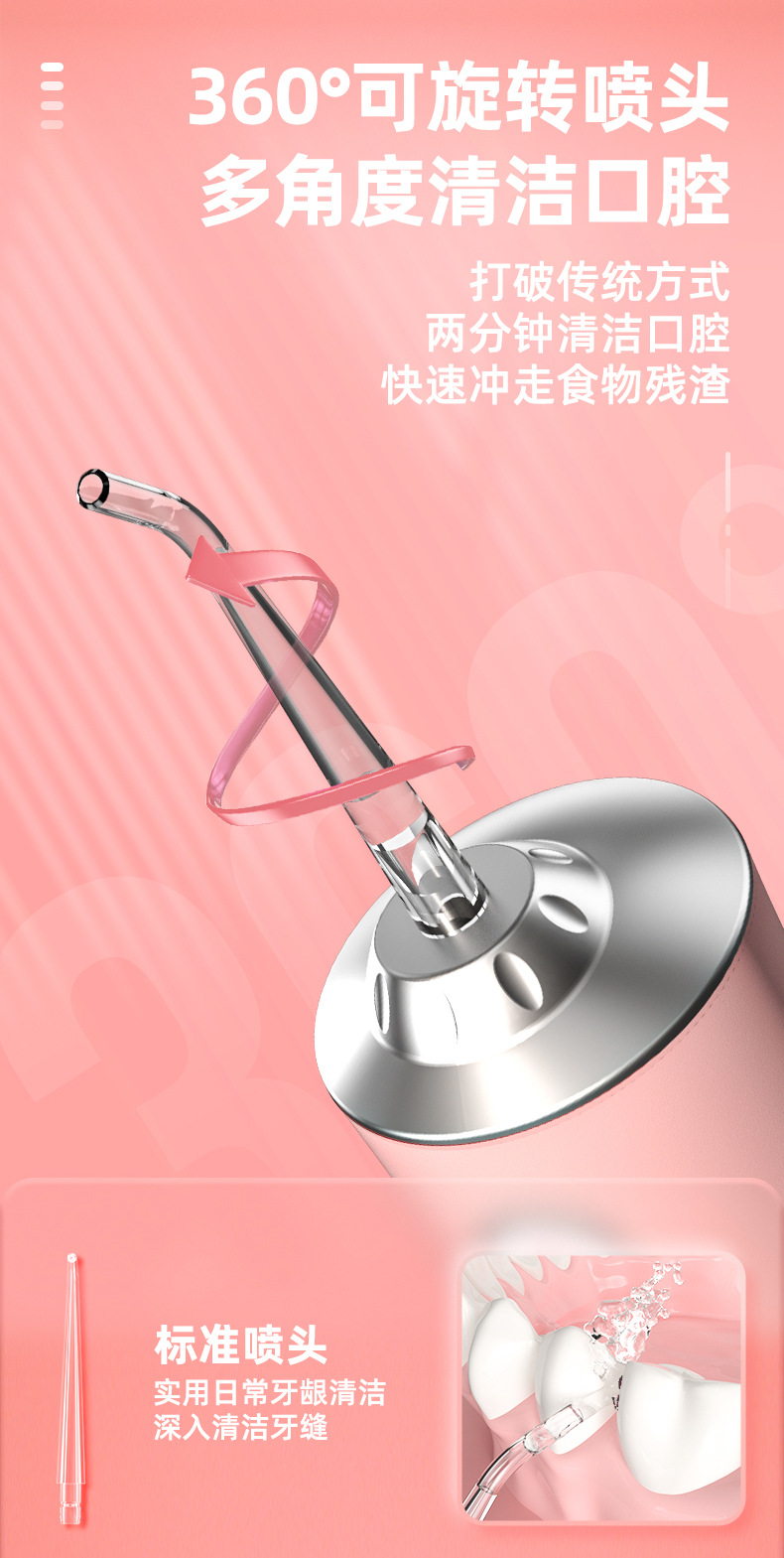 洗牙器详情终稿_04.jpg