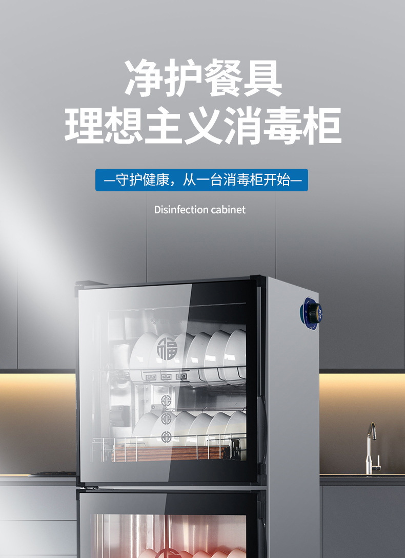 消毒柜_01