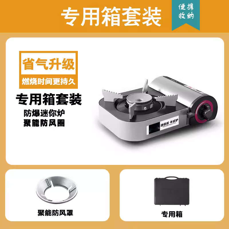 家用瓦斯燃气卡磁卡斯炉户外炉具车载便携式煤气灶迷你小卡式炉