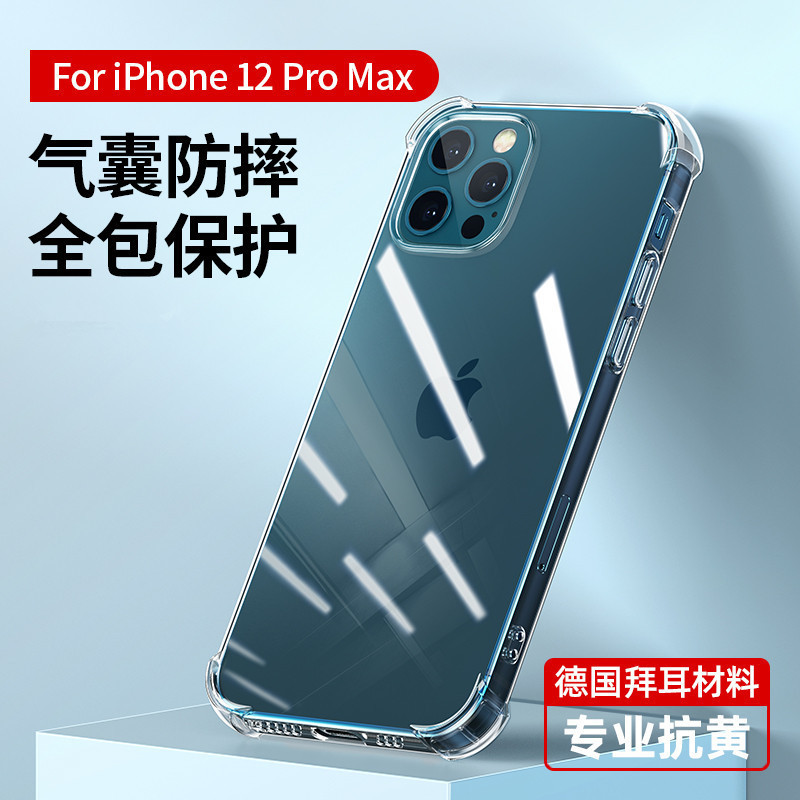 17 Suitable for 12Pro Apple 14 phone case 16Pro transparent iPhone 11 all inclusive XR airbag 13 case 15 anti drop