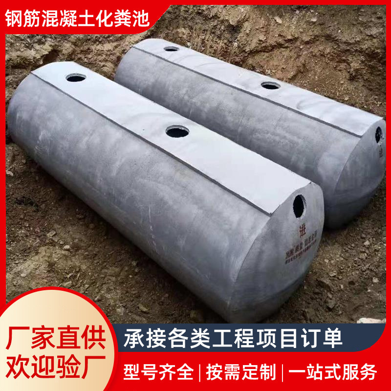 Concrete cement septic tank prefabricated reinforced concrete 100 cubic meter three grid septic tank, Changsha, Hunan