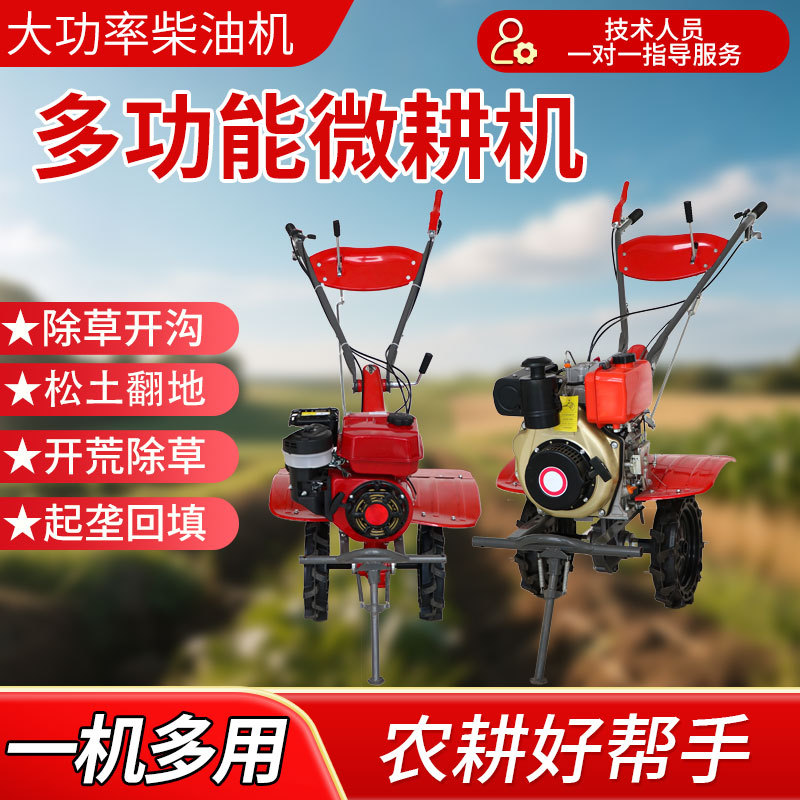 Diesel micro tiller, agricultural machinery, rotary tiller, trenching machine, small household farmland, plowing, turning, loosening, and tilling for farming