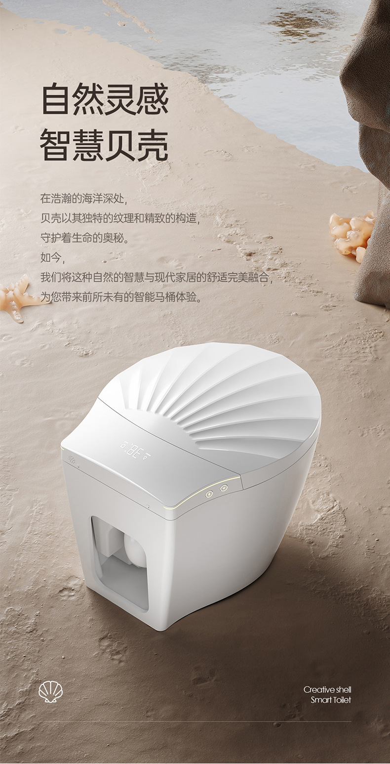 智能马桶