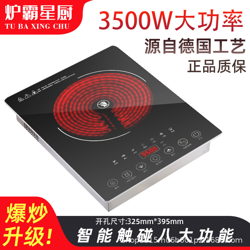 Профессиональная встроенная индукционная плита Tu Ba Xing Chu MYCC-A3000W
