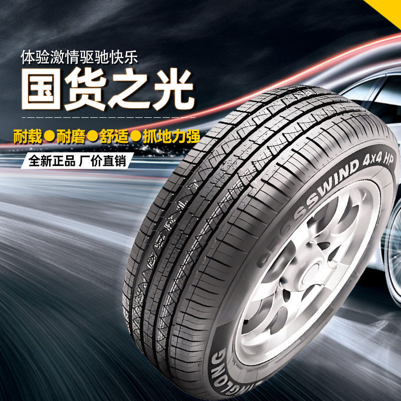 Подлинные шины Linglong 165 175 185 195 205 215/60 655 70 75R1415161718