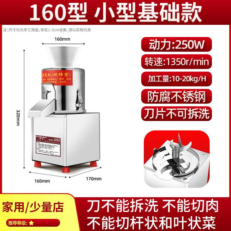 Electric vegetable slicer, commercial vegetable grinder, vegetable chopper, feeding chicken, breeding grinder, vegetable slicer, vegetable trap