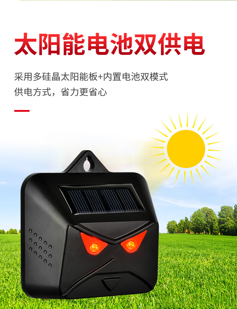 Solar charging rodent repellent, outdoor animal repellent, red light flashing, bird repellent, bat repellent, cross-border source of goods