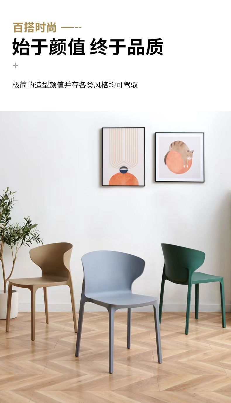 Modern minimalist dining chairs, household chairs, cow horn chairs, plastic chairs, leisure chairs, thickened adult backrest plastic chairs