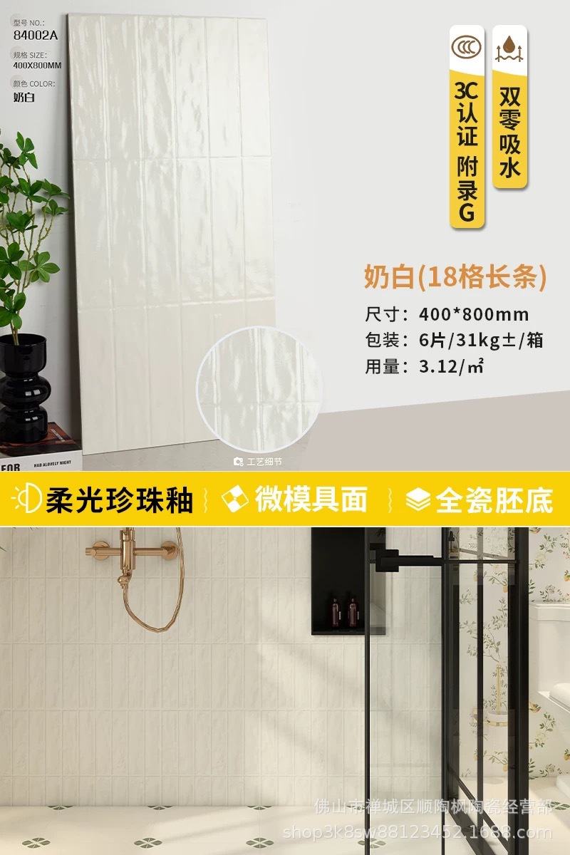 400X800 pearl shell concave convex grid all ceramic floor tiles, soft gloss French cream bathroom kitchen wall tiles