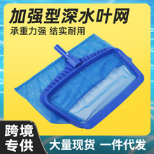 Swimming Pool Fishing Net Handle Detachable Deep Water Leaf Net Reinforced Encryption Fishing Net Cleaning Fishing Leaf Net Online Swimming Pool