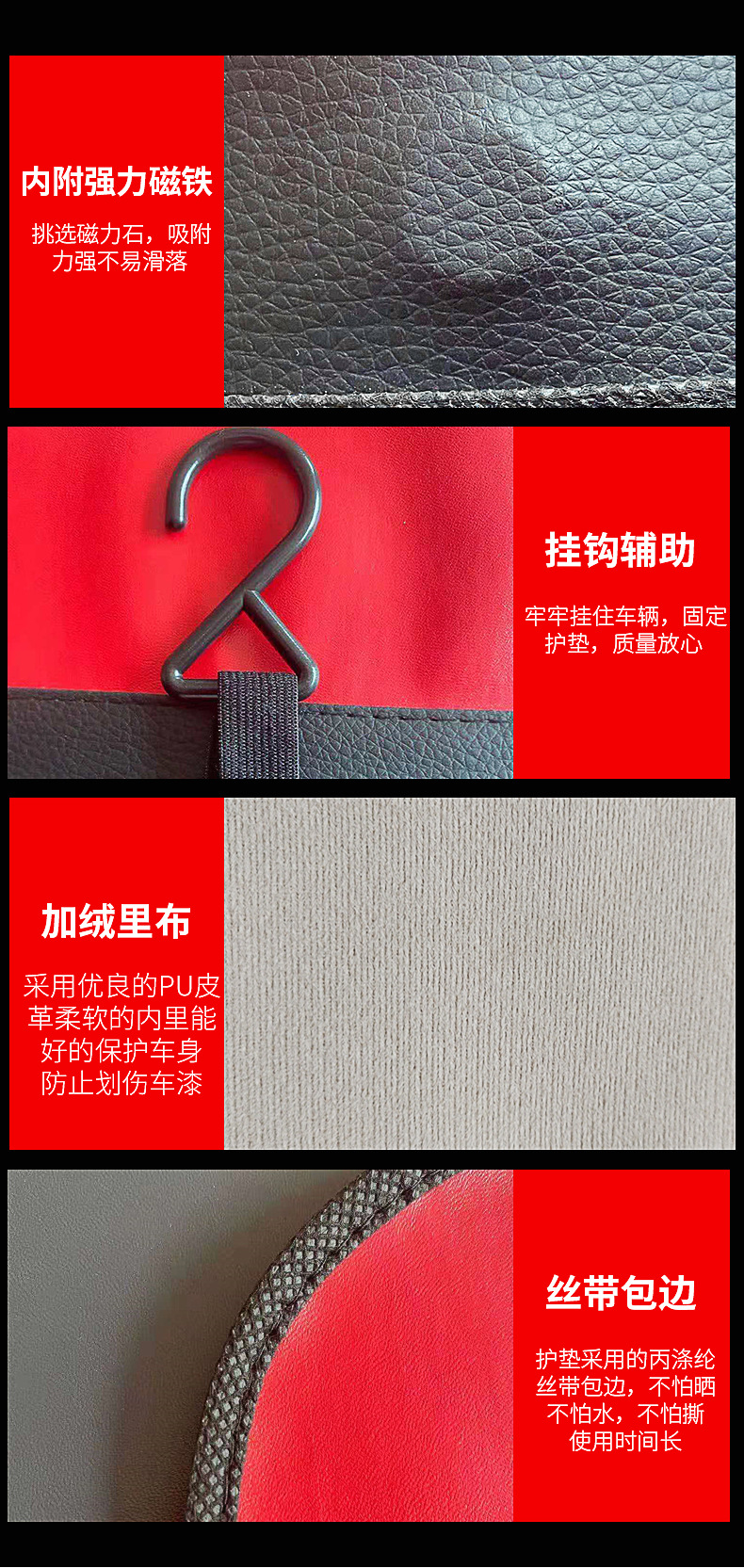 叶子板护垫详情2_06.jpg