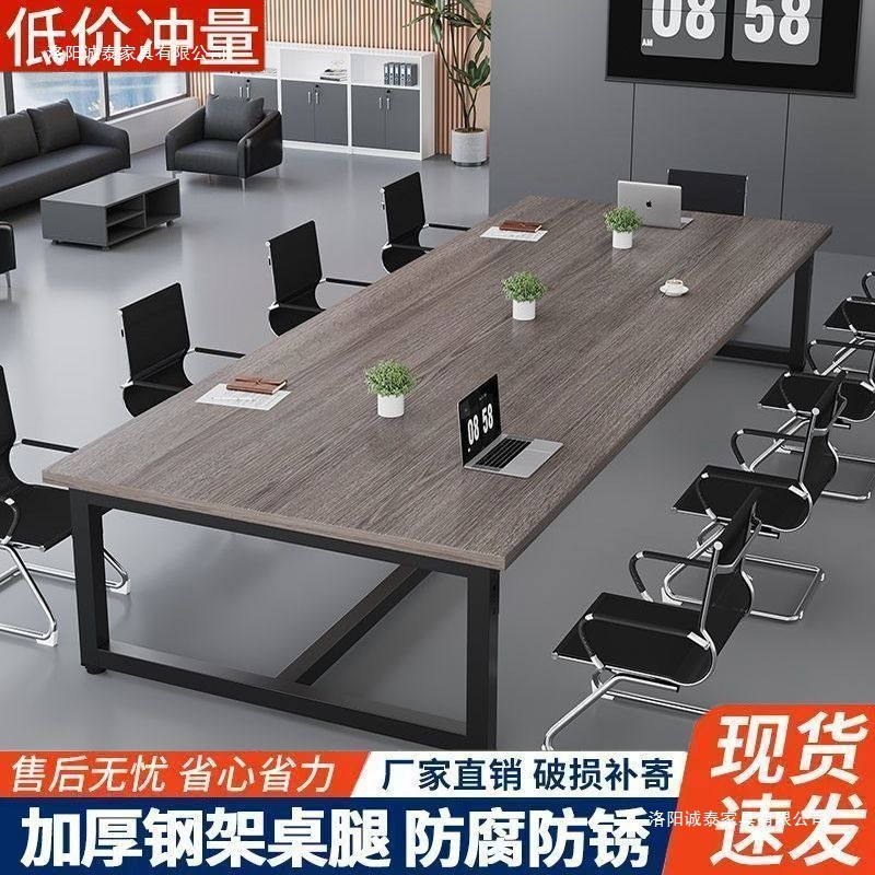 Конференц-стол прямоугольный Chengtai Furniture модель 0658