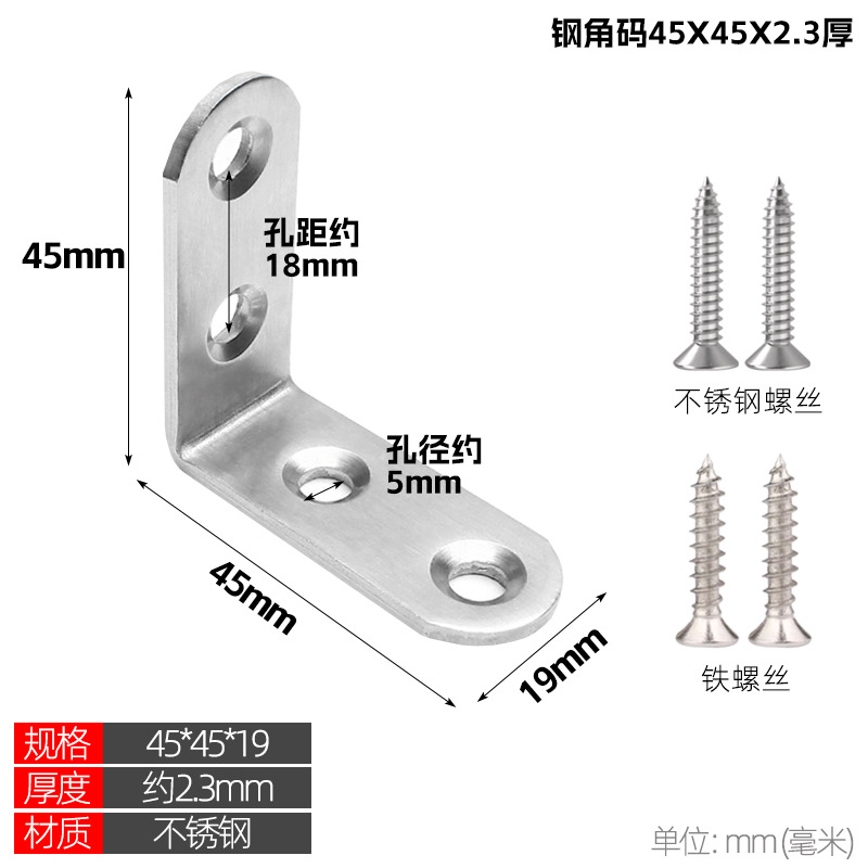 Stainless steel corner bracket 90 degree right angle fixator, thickened and widened partition, angle iron L-shaped cabinet connector, layer board bracket