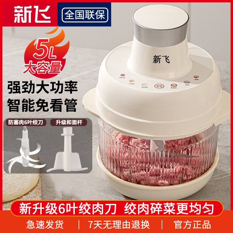 Многофункциональный кухонный комбайн-мясорубка Xinfei 5L