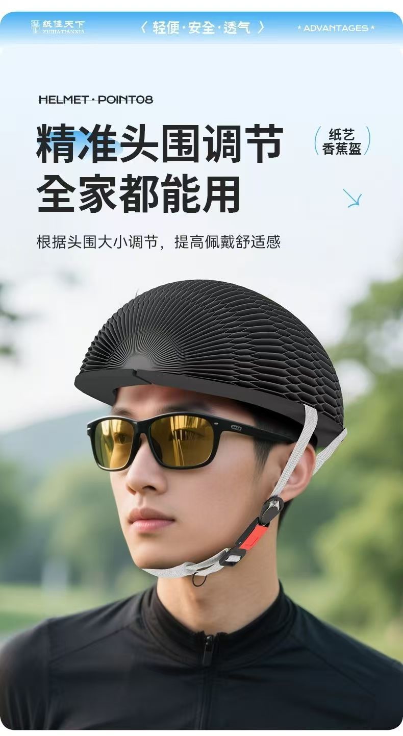 Manufacturer's direct supply of paper folding helmets, lightweight protective bicycle helmets, wholesale, environmentally friendly and breathable
