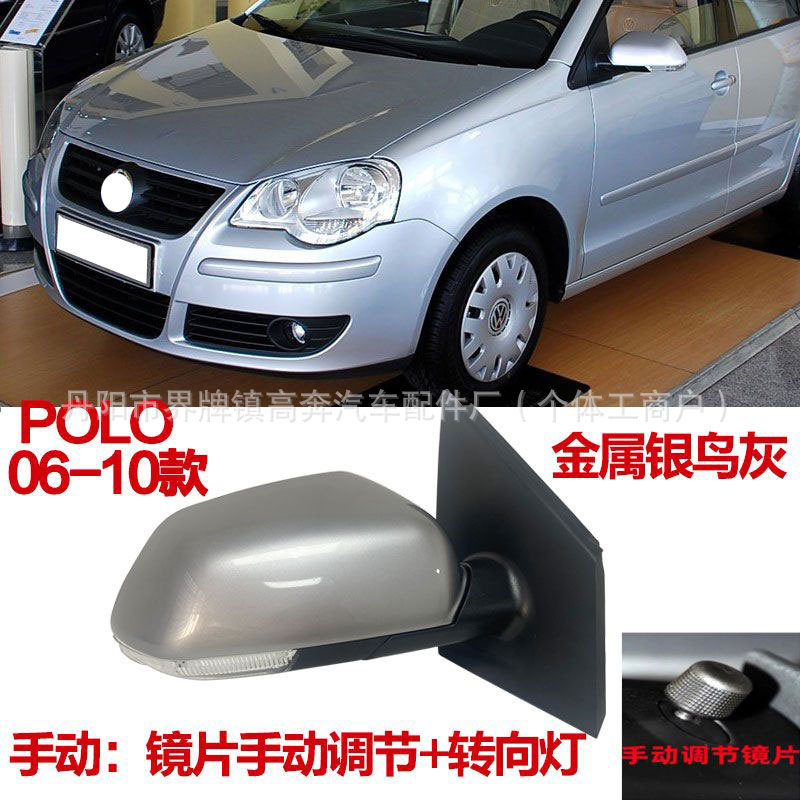 Подходит для Polo Jinqing Jinqu 2006-2010 годов выпуска зеркала заднего вида в сборе Polo FOR POLO, зеркала заднего вида
