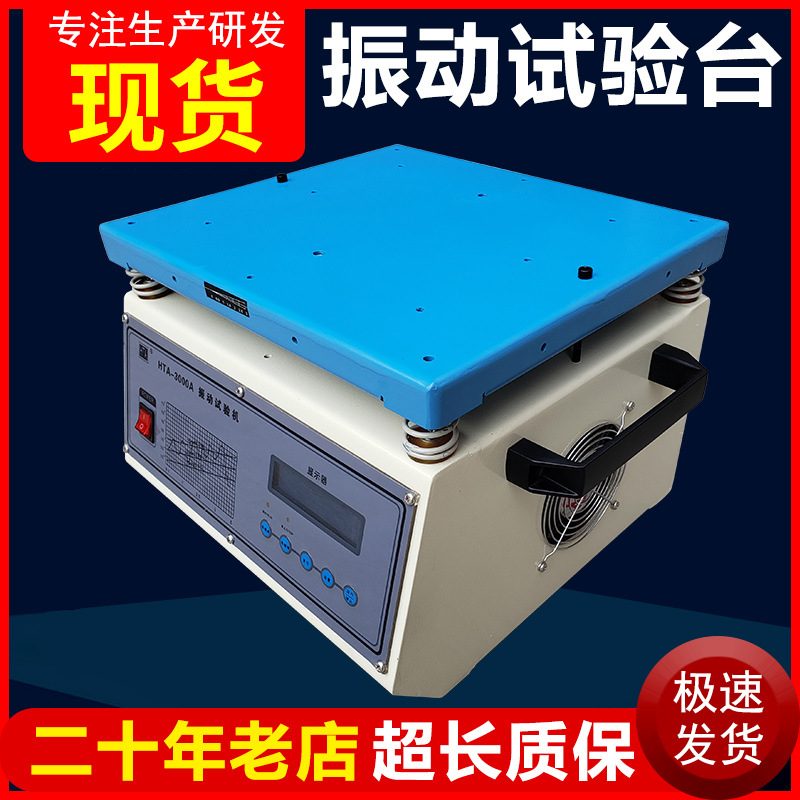 Vibration Test Stand Electromagnetic Vertical High Frequency Vibration Test Stand Electromagnetic Vibration Test Stand Vibration Tester