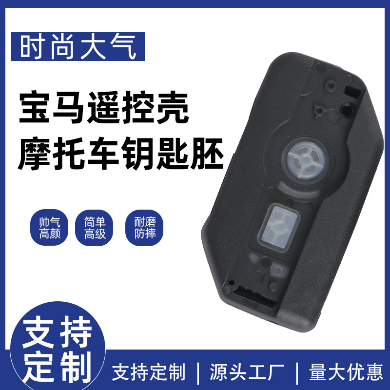 Подходит для BMW 750/F850/R1200GS K1600 One Click Start Motorcycle DEMOLE DEMOLE CABE