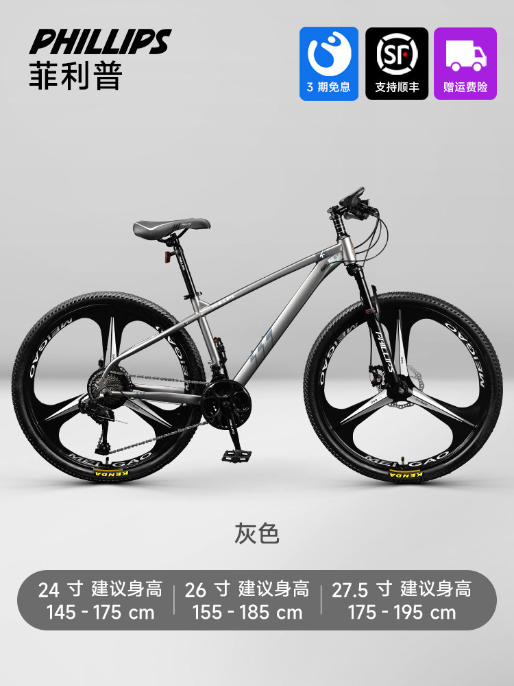 Philip Bike Mountain Bike Teen Adult Variable Speed Bike Off Road Racing