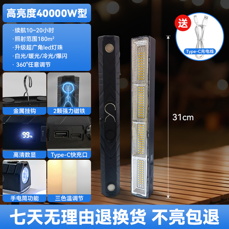 户外led露营灯野营灯照明灯防水应急灯超亮长续航手机充电多功能